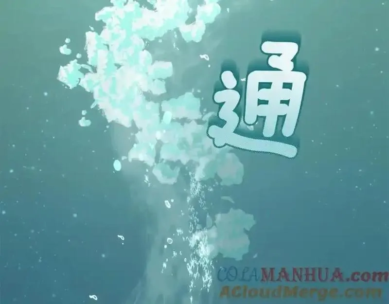 一切都是错觉,第123话 掉进湖里,第57张