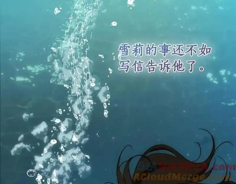一切都是错觉,第123话 掉进湖里,第65张