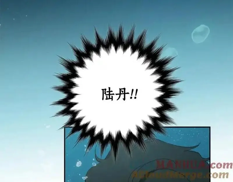 一切都是错觉,第123话 掉进湖里,第77张