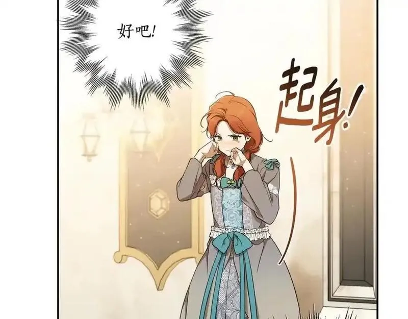 一切都是错觉,第123话 掉进湖里,第8张