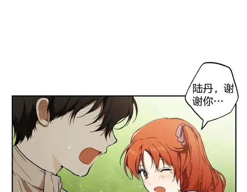 一切都是错觉,第123话 掉进湖里,第84张