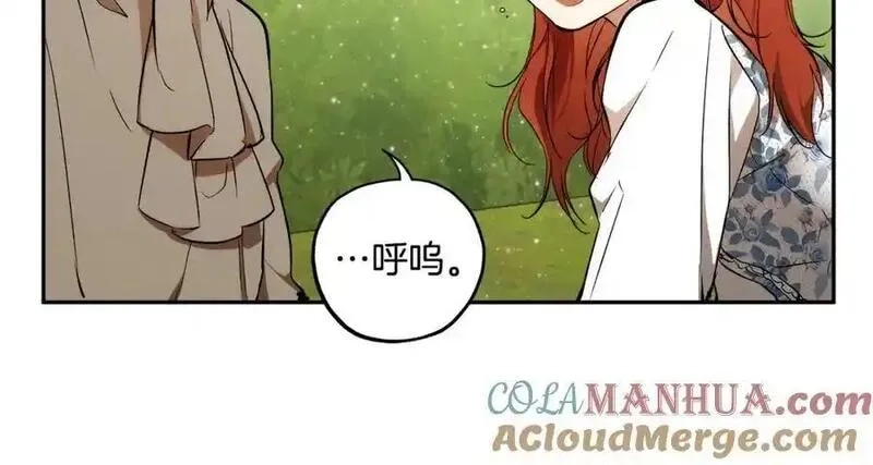 一切都是错觉,第123话 掉进湖里,第85张