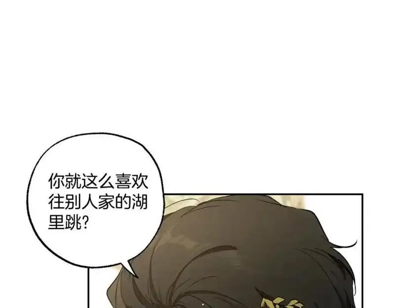 一切都是错觉,第123话 掉进湖里,第86张