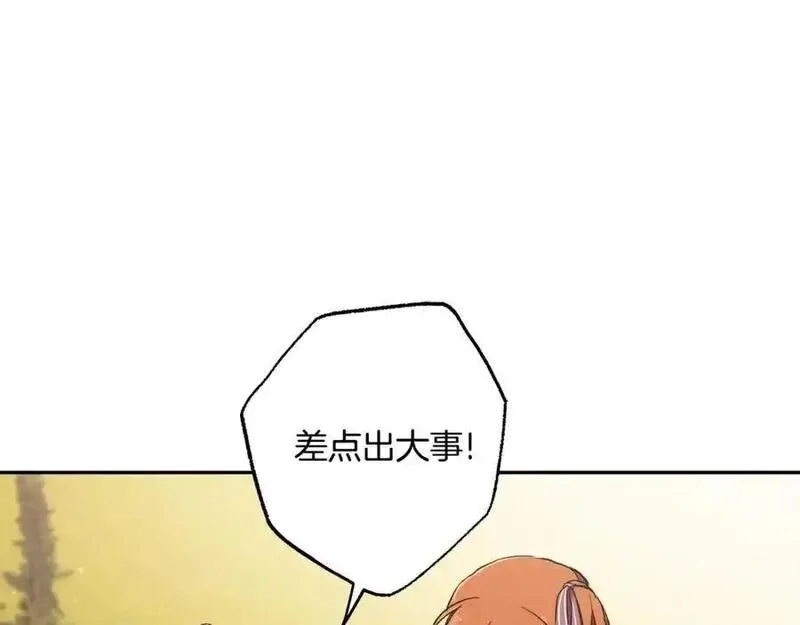一切都是错觉,第123话 掉进湖里,第88张