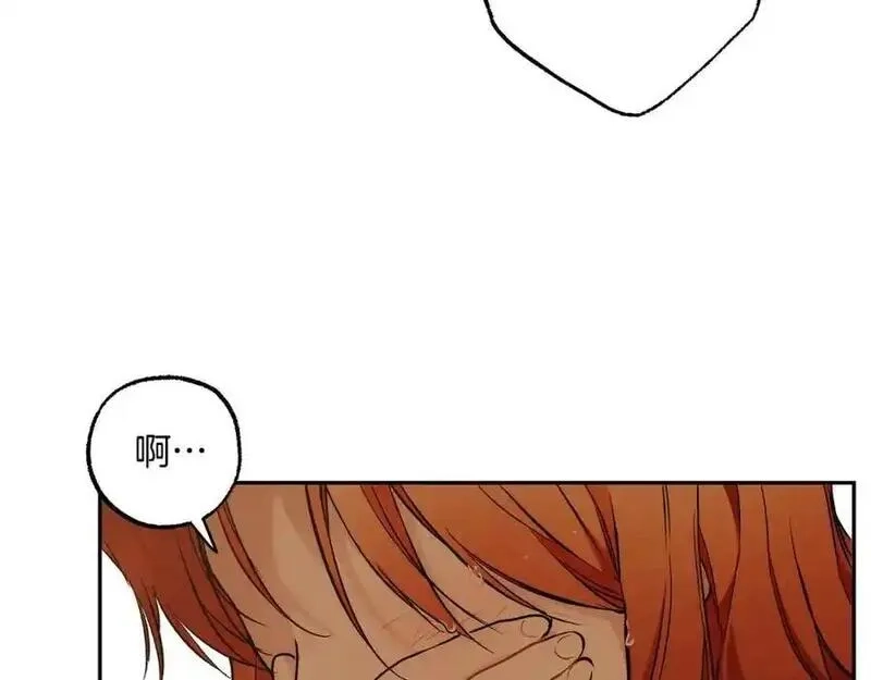 一切都是错觉,第123话 掉进湖里,第90张