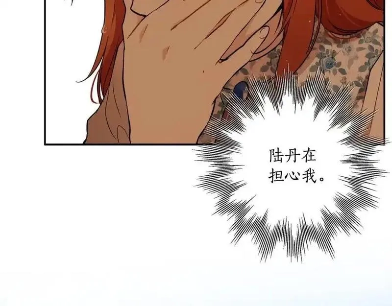 一切都是错觉,第123话 掉进湖里,第91张