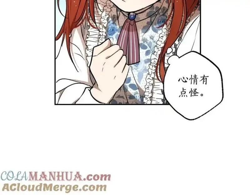 一切都是错觉,第123话 掉进湖里,第97张