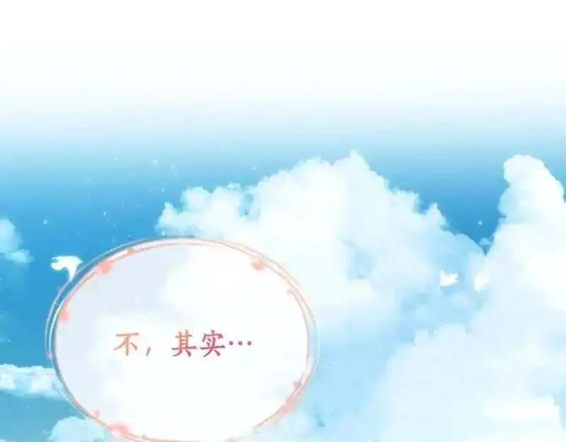 一切都是错觉,第123话 掉进湖里,第98张