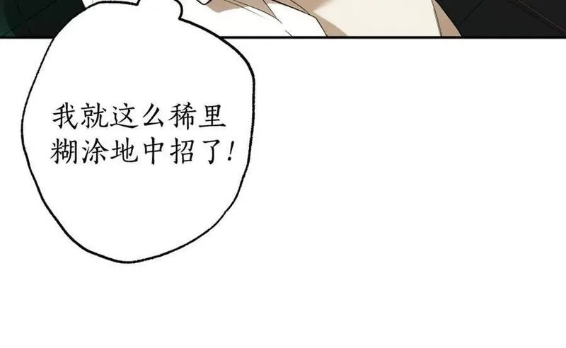 一切都是错觉,第105话 赎罪,第103张