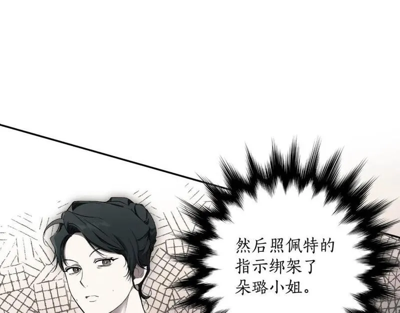 一切都是错觉,第105话 赎罪,第104张