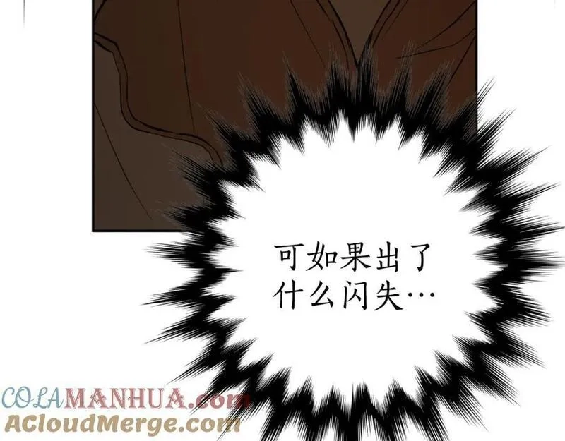 一切都是错觉,第105话 赎罪,第109张