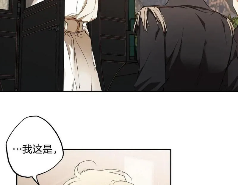 一切都是错觉,第105话 赎罪,第119张