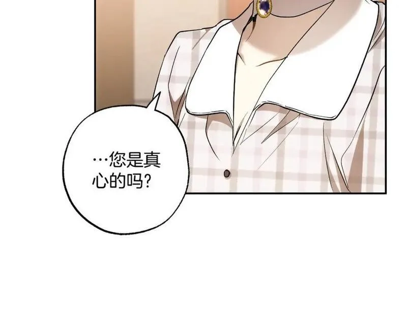 一切都是错觉,第105话 赎罪,第12张