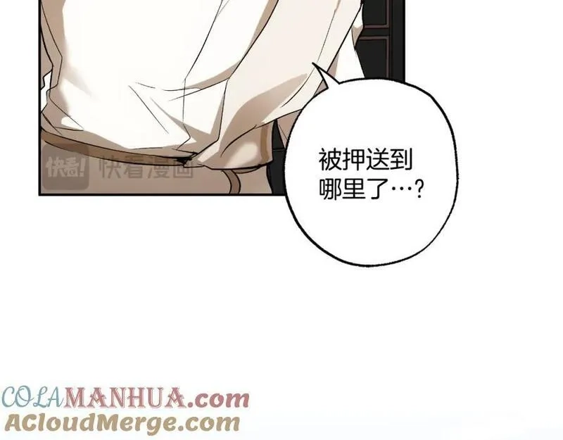 一切都是错觉,第105话 赎罪,第121张