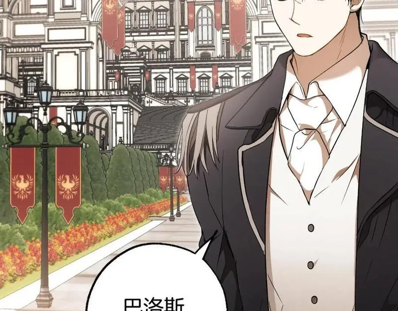一切都是错觉,第105话 赎罪,第123张