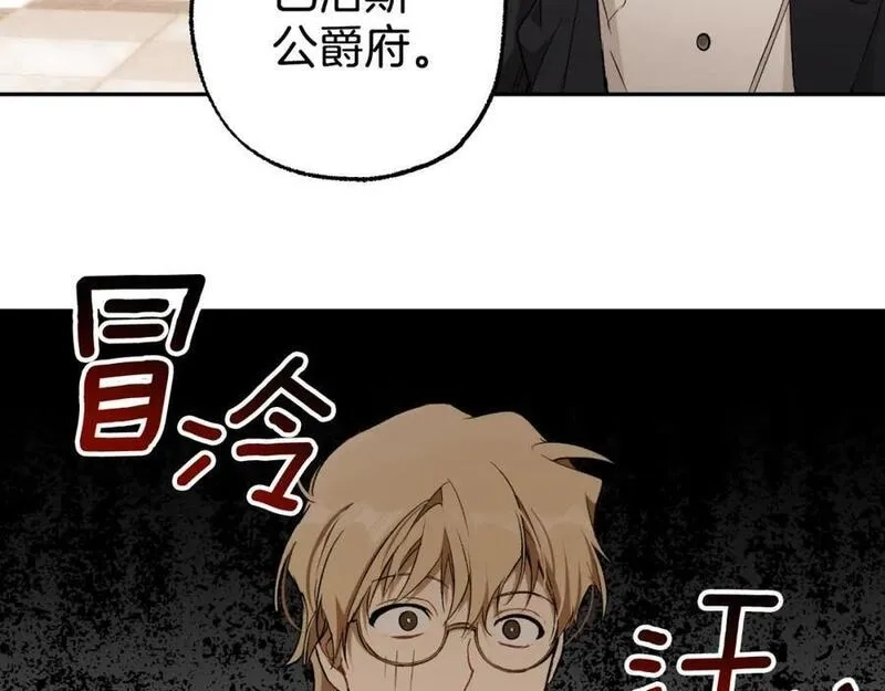 一切都是错觉,第105话 赎罪,第124张