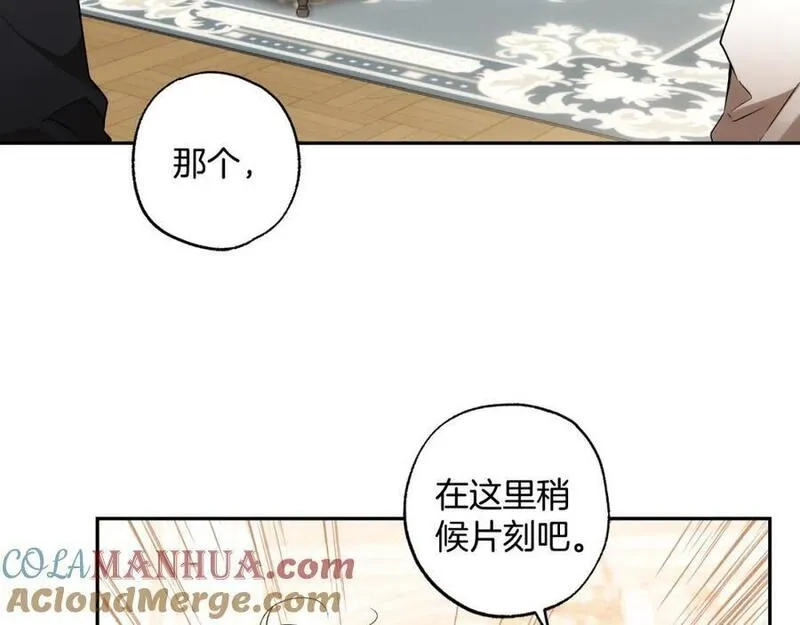 一切都是错觉,第105话 赎罪,第129张
