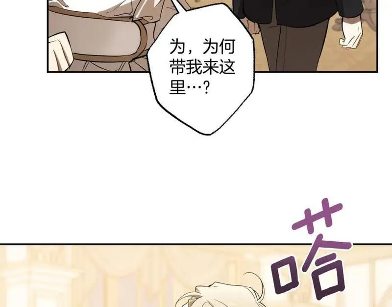 一切都是错觉,第105话 赎罪,第131张