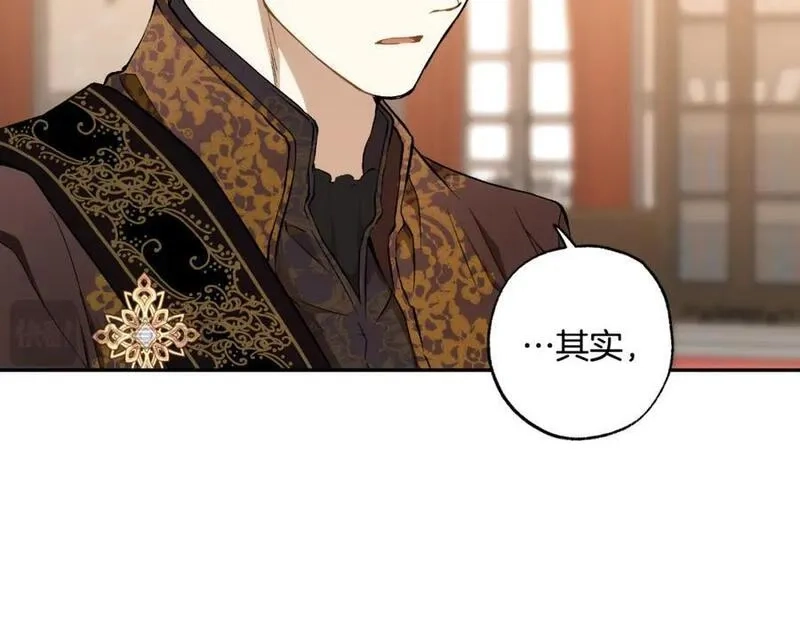 一切都是错觉,第105话 赎罪,第14张