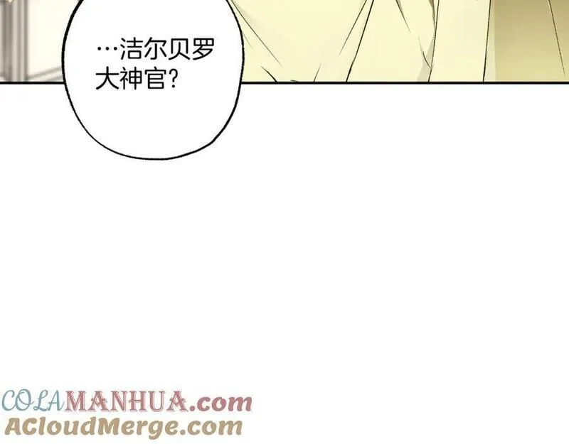 一切都是错觉,第105话 赎罪,第141张