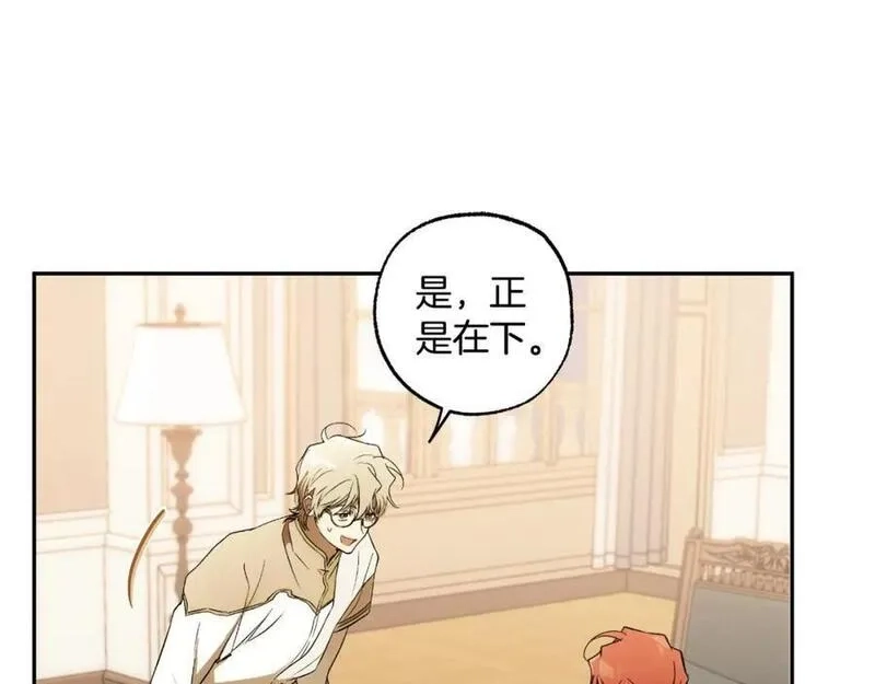一切都是错觉,第105话 赎罪,第142张