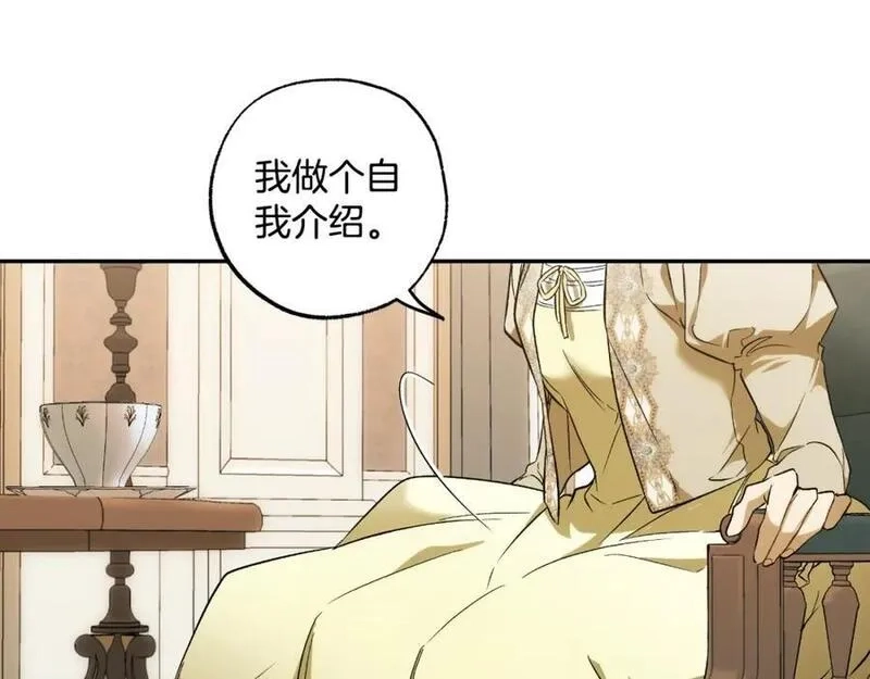 一切都是错觉,第105话 赎罪,第144张