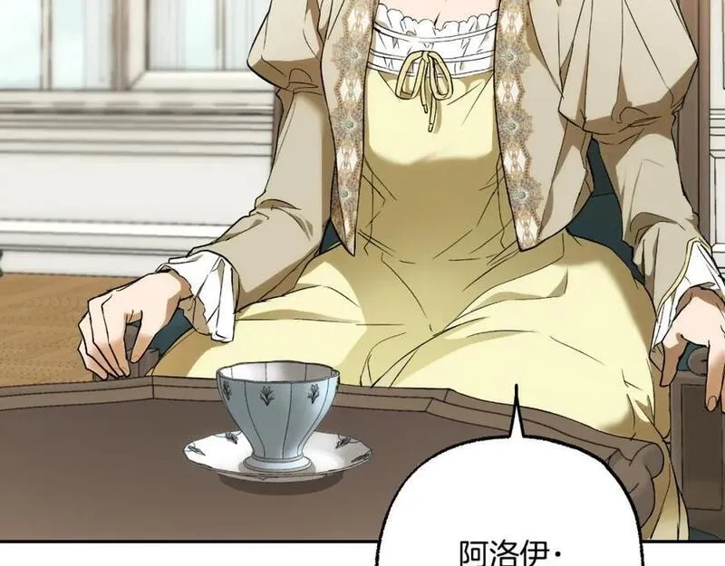 一切都是错觉,第105话 赎罪,第147张