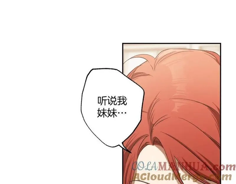一切都是错觉,第105话 赎罪,第149张