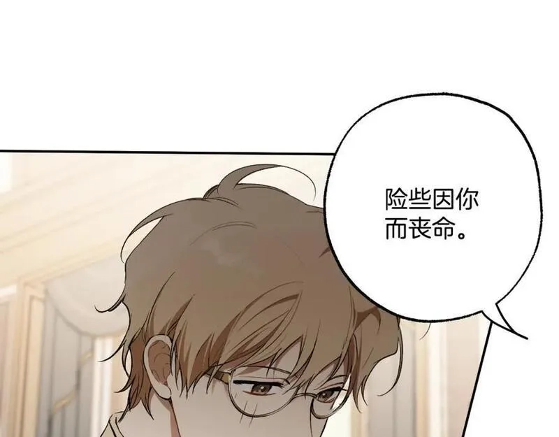 一切都是错觉,第105话 赎罪,第151张