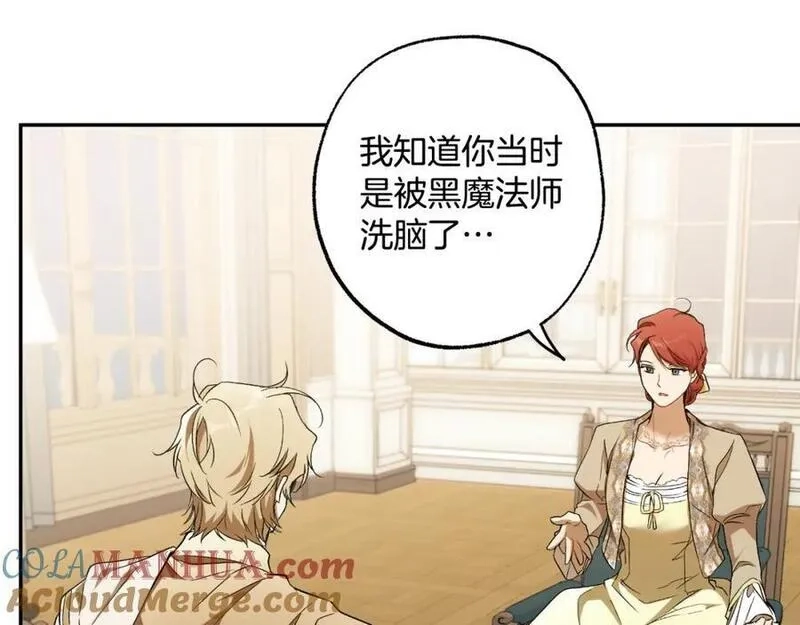 一切都是错觉,第105话 赎罪,第153张