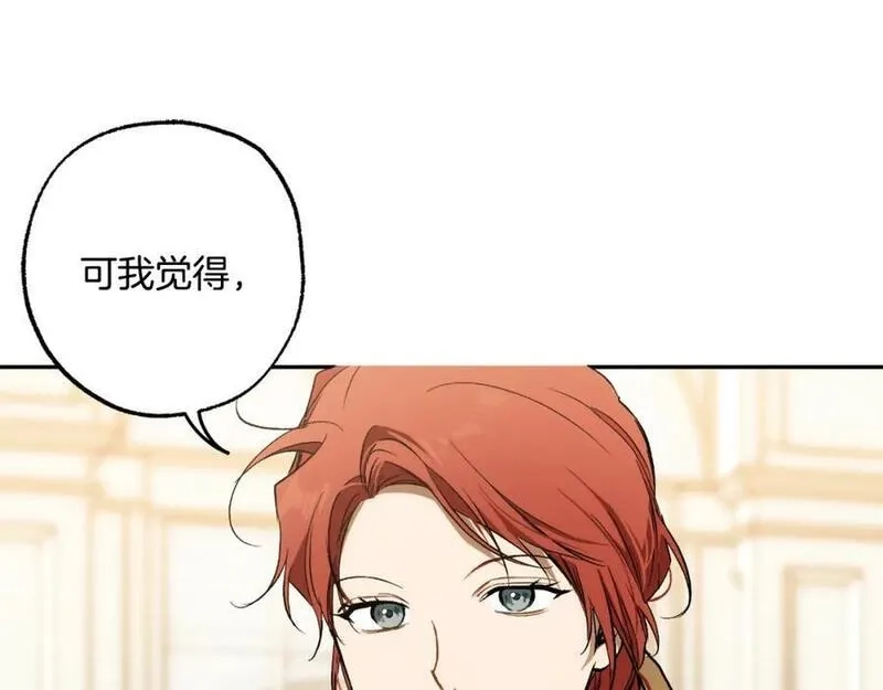 一切都是错觉,第105话 赎罪,第155张