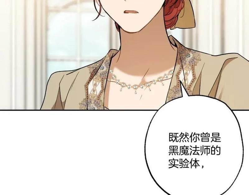 一切都是错觉,第105话 赎罪,第156张