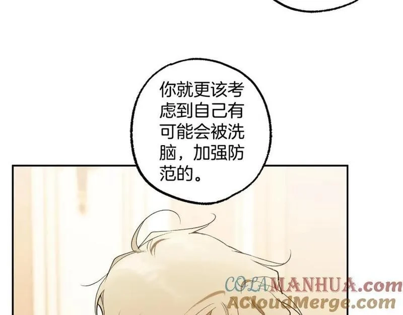 一切都是错觉,第105话 赎罪,第157张