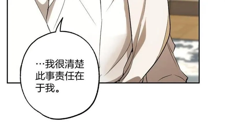 一切都是错觉,第105话 赎罪,第159张