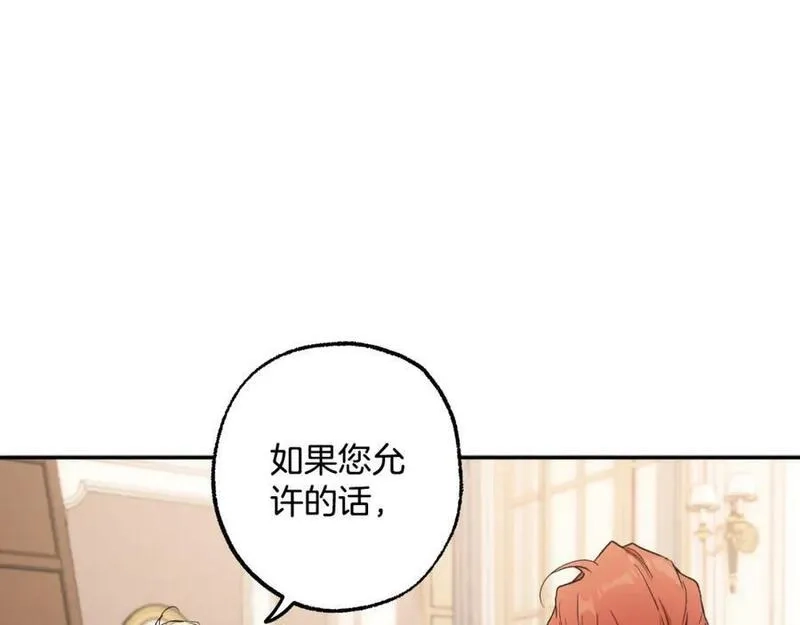 一切都是错觉,第105话 赎罪,第160张