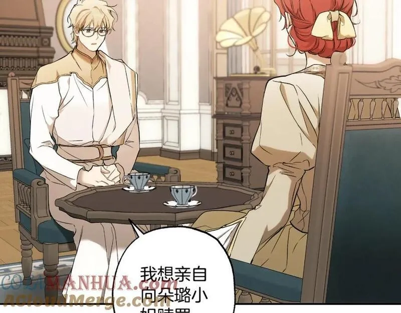 一切都是错觉,第105话 赎罪,第161张