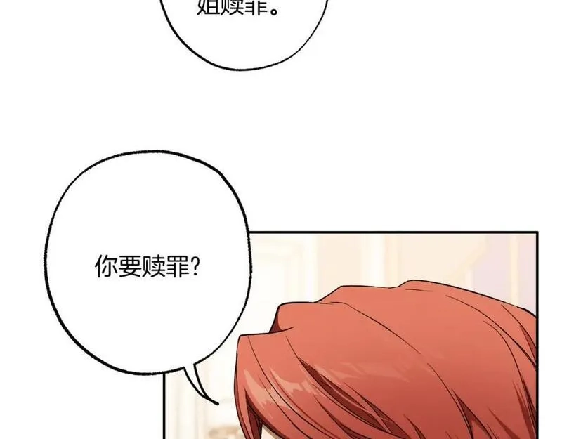 一切都是错觉,第105话 赎罪,第162张
