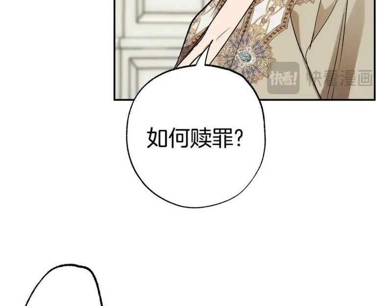 一切都是错觉,第105话 赎罪,第164张