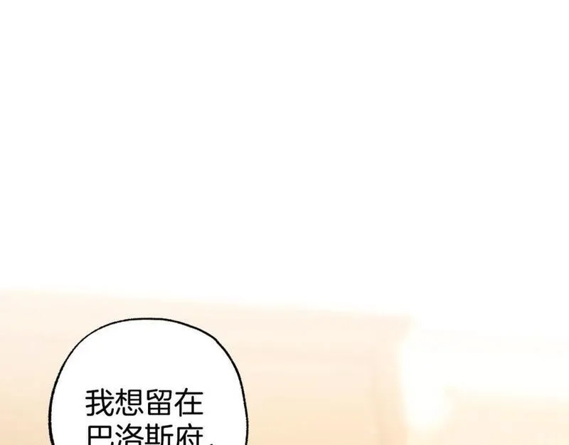 一切都是错觉,第105话 赎罪,第166张