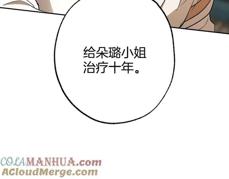 一切都是错觉,第105话 赎罪,第169张