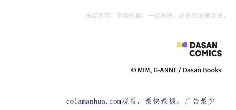 一切都是错觉,第105话 赎罪,第171张
