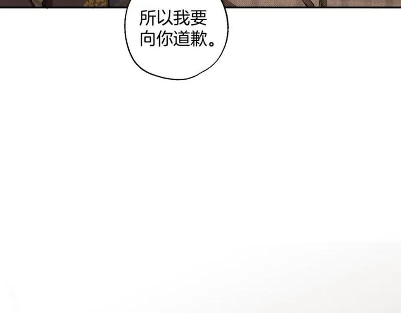 一切都是错觉,第105话 赎罪,第19张