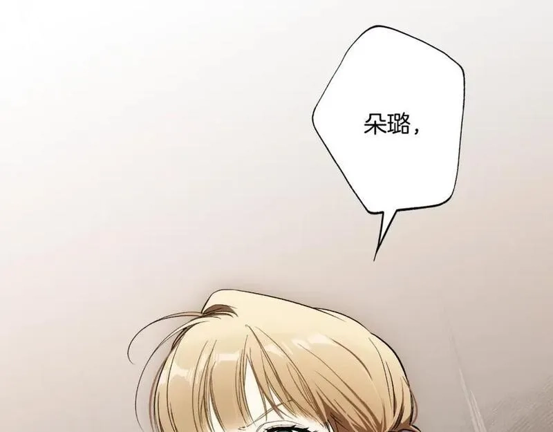一切都是错觉,第105话 赎罪,第20张