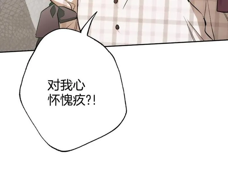 一切都是错觉,第105话 赎罪,第22张