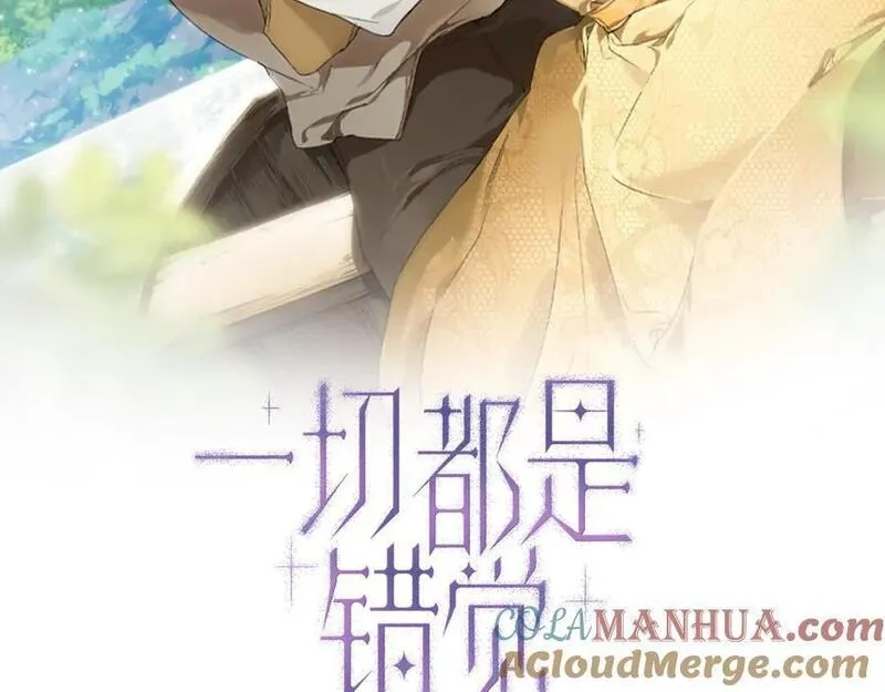 一切都是错觉,第105话 赎罪,第25张