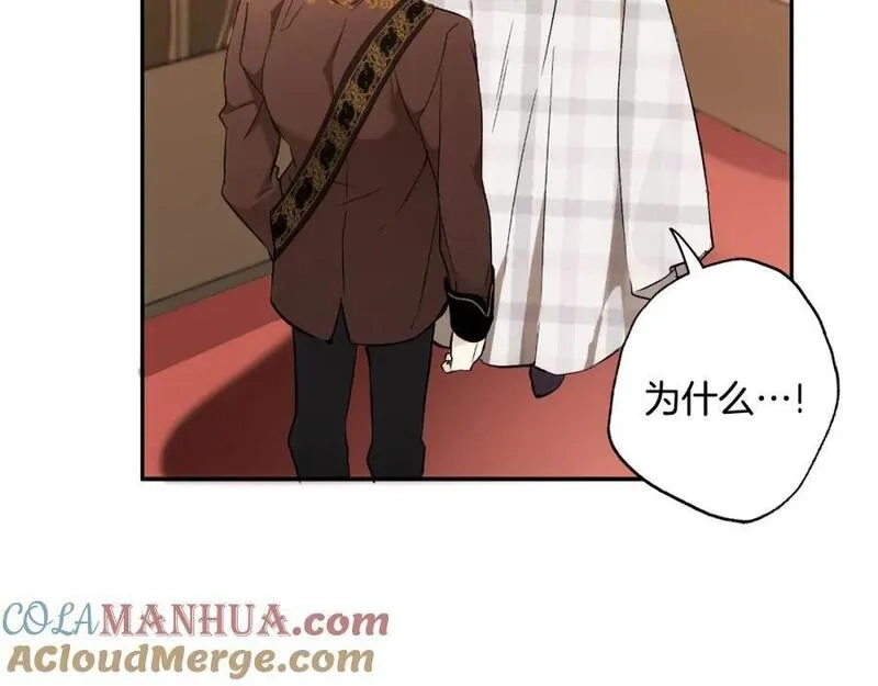 一切都是错觉,第105话 赎罪,第29张