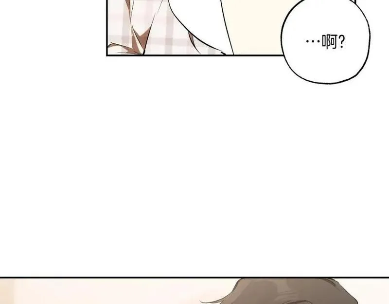 一切都是错觉,第105话 赎罪,第3张