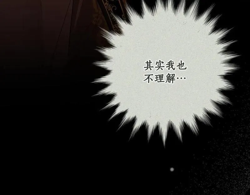 一切都是错觉,第105话 赎罪,第32张