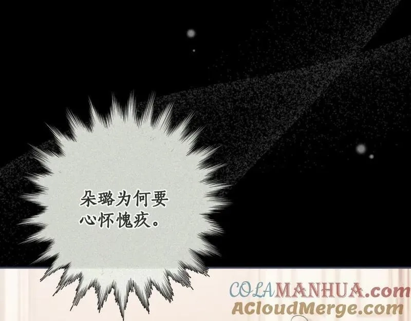 一切都是错觉,第105话 赎罪,第33张