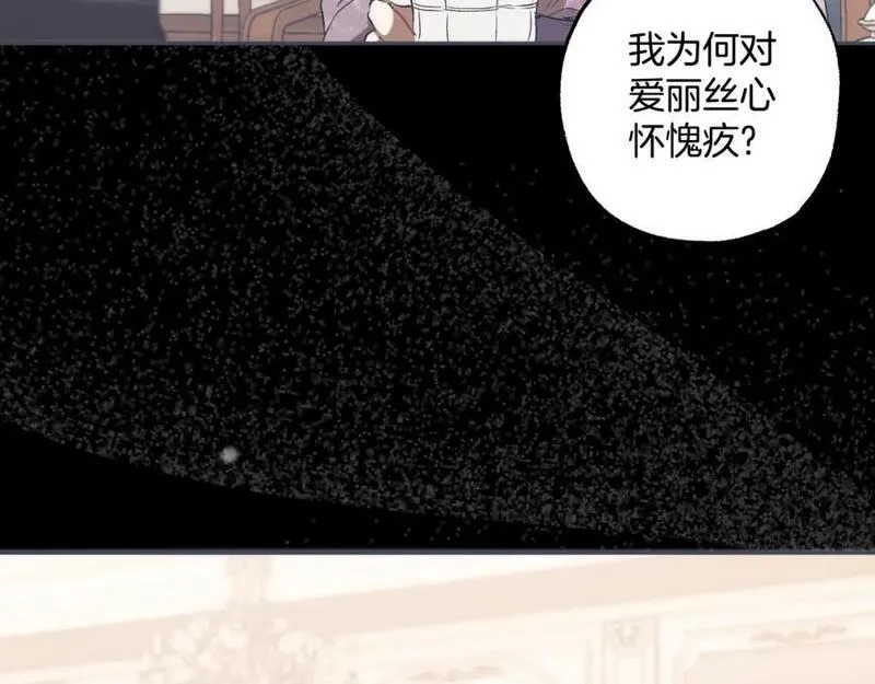 一切都是错觉,第105话 赎罪,第35张